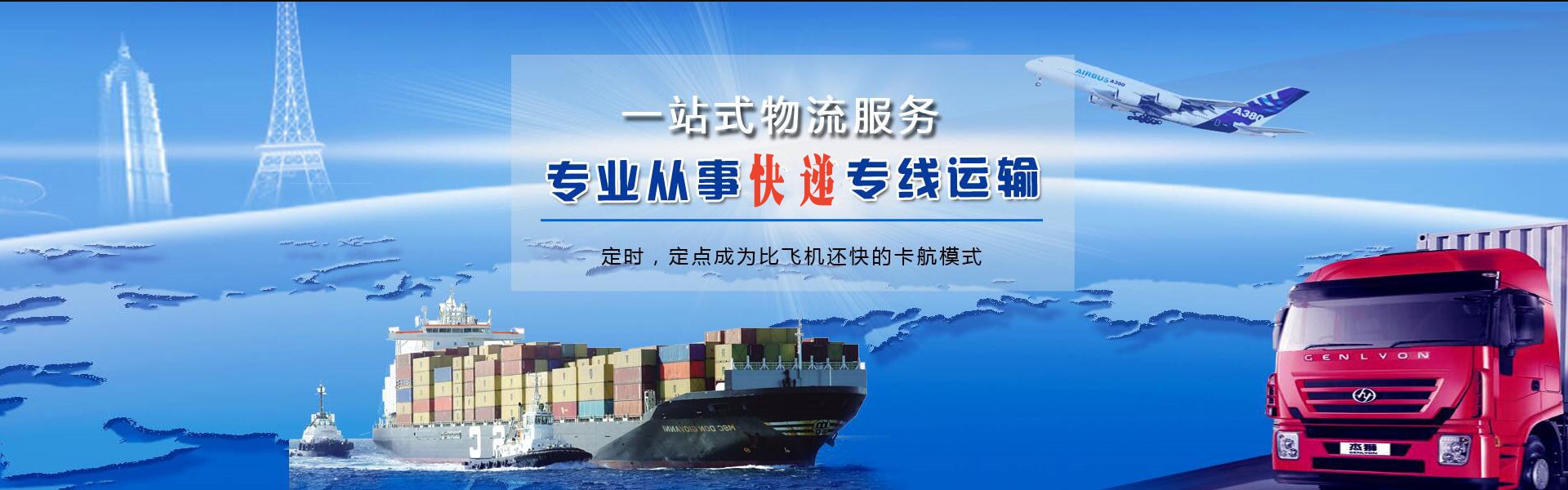 隆安到罗马尼亚物流公司-隆安至罗马尼亚物流专线-隆安空运到罗马尼亚-优时通物流有限公司